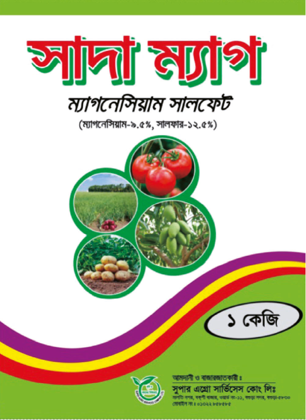 Super Agro Image-01