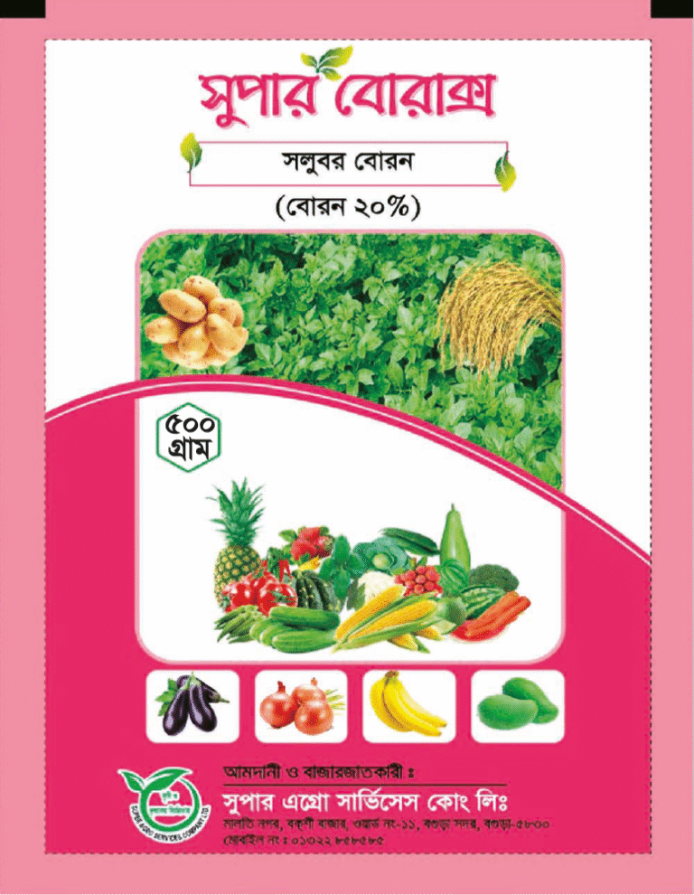 Super Agro Image-02
